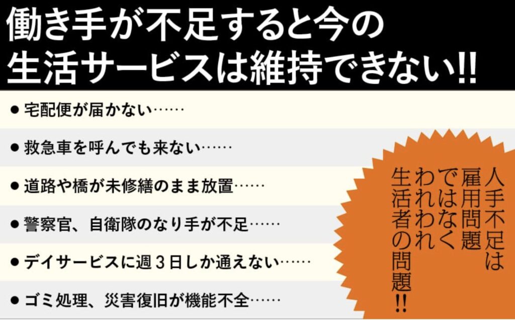 働き手不足1100万人で気づいた53歳の人生再構築ヒント 働き手不足1100万人で気づいた53歳の人生再構築ヒント