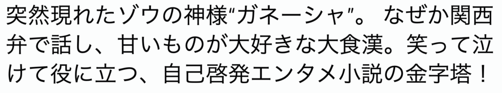 夢を叶えるゾウ 各シリーズのテーマ（総集編）