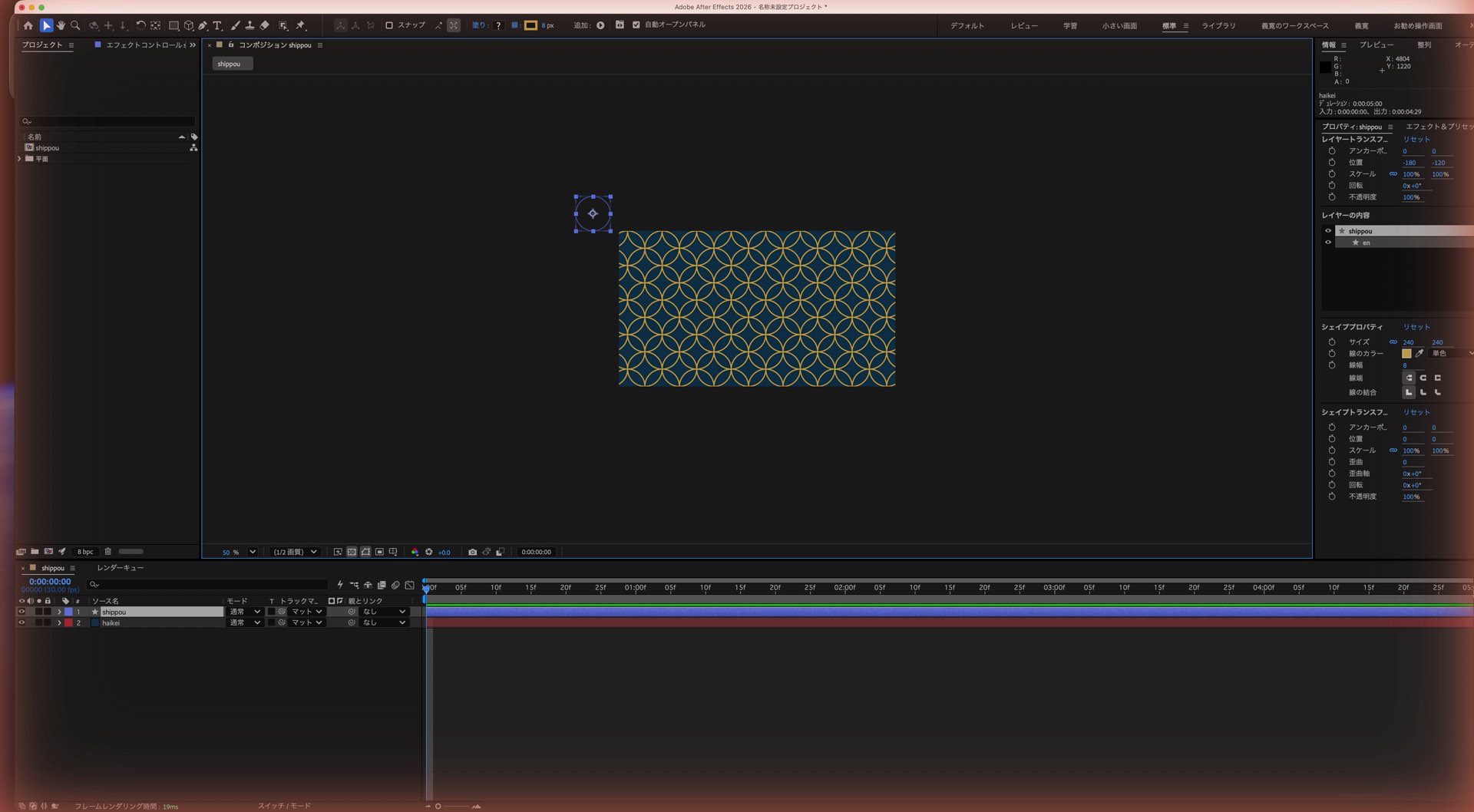 After Effectsで七宝模様を作る方法|円1つとリピーターで和柄アニメーション 3つ目のリピーターで半分ずらして七宝模様が画面全体に広がったAfter Effectsの実際の画面