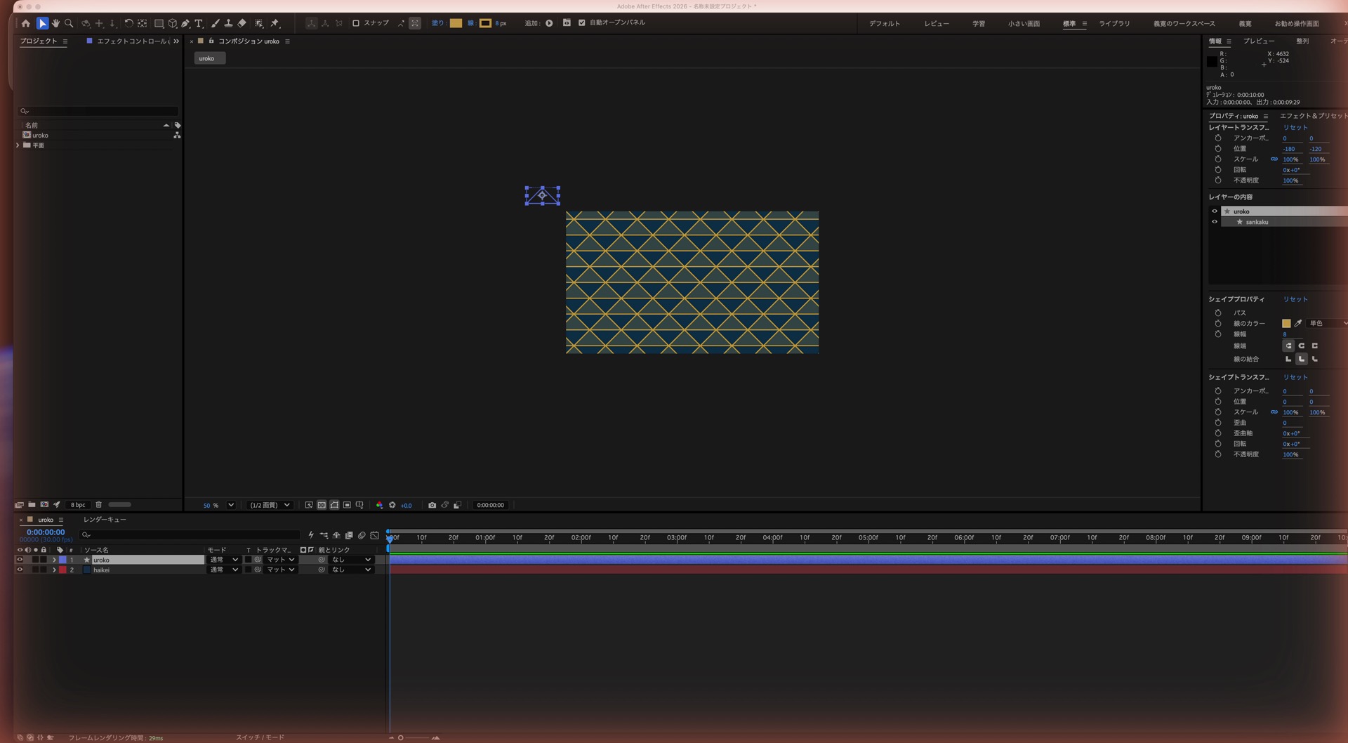 After Effectsで3つ目のリピーターを120px120pxずらして鱗模様が完成した実際の画面