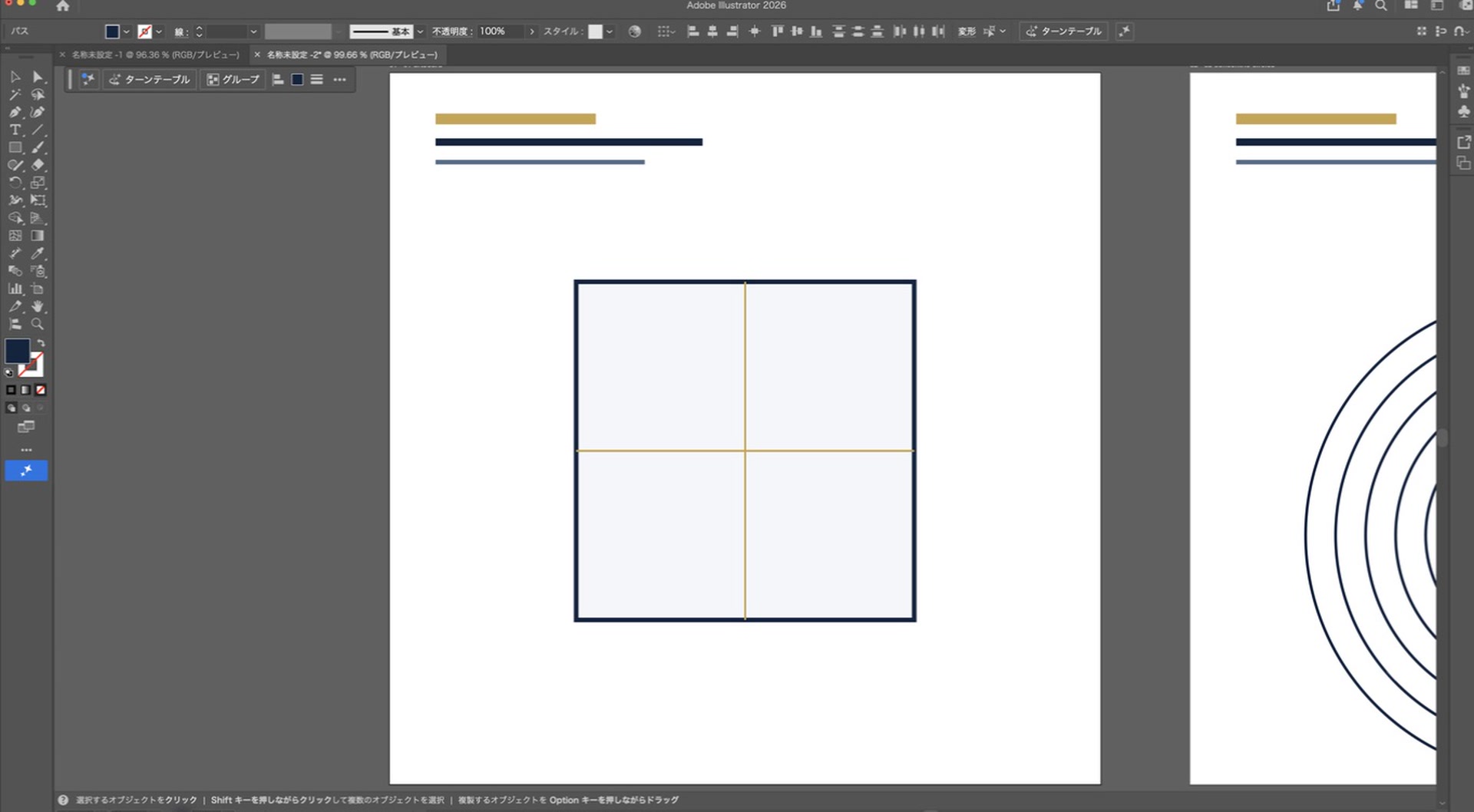 IllustratorでWi-Fiマークを作る方法|同心円グリッド6ステップ Illustrator 2026で正方形アートボードと中央ガイドを表示した実際の作業画面