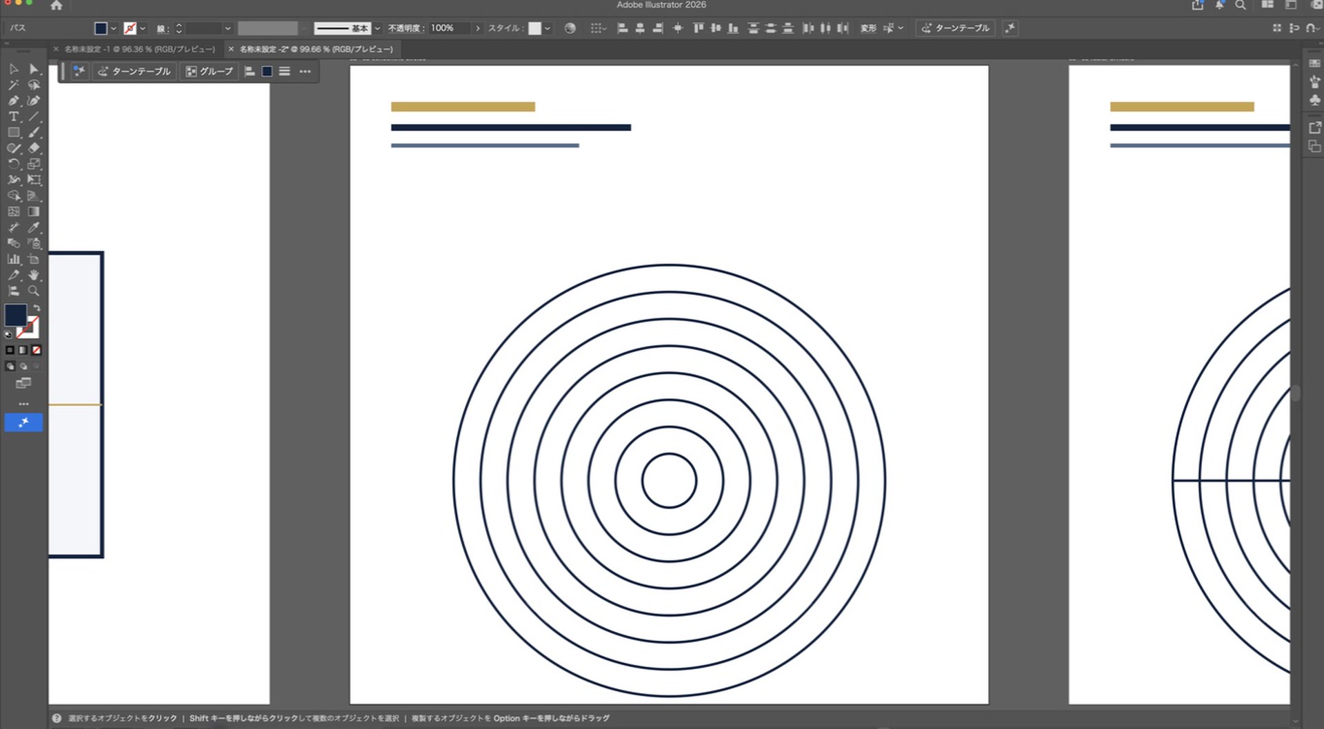 IllustratorでWi-Fiマークを作る方法|同心円グリッド6ステップ Illustrator 2026で中心のそろった複数の同心円を表示した実際の画面