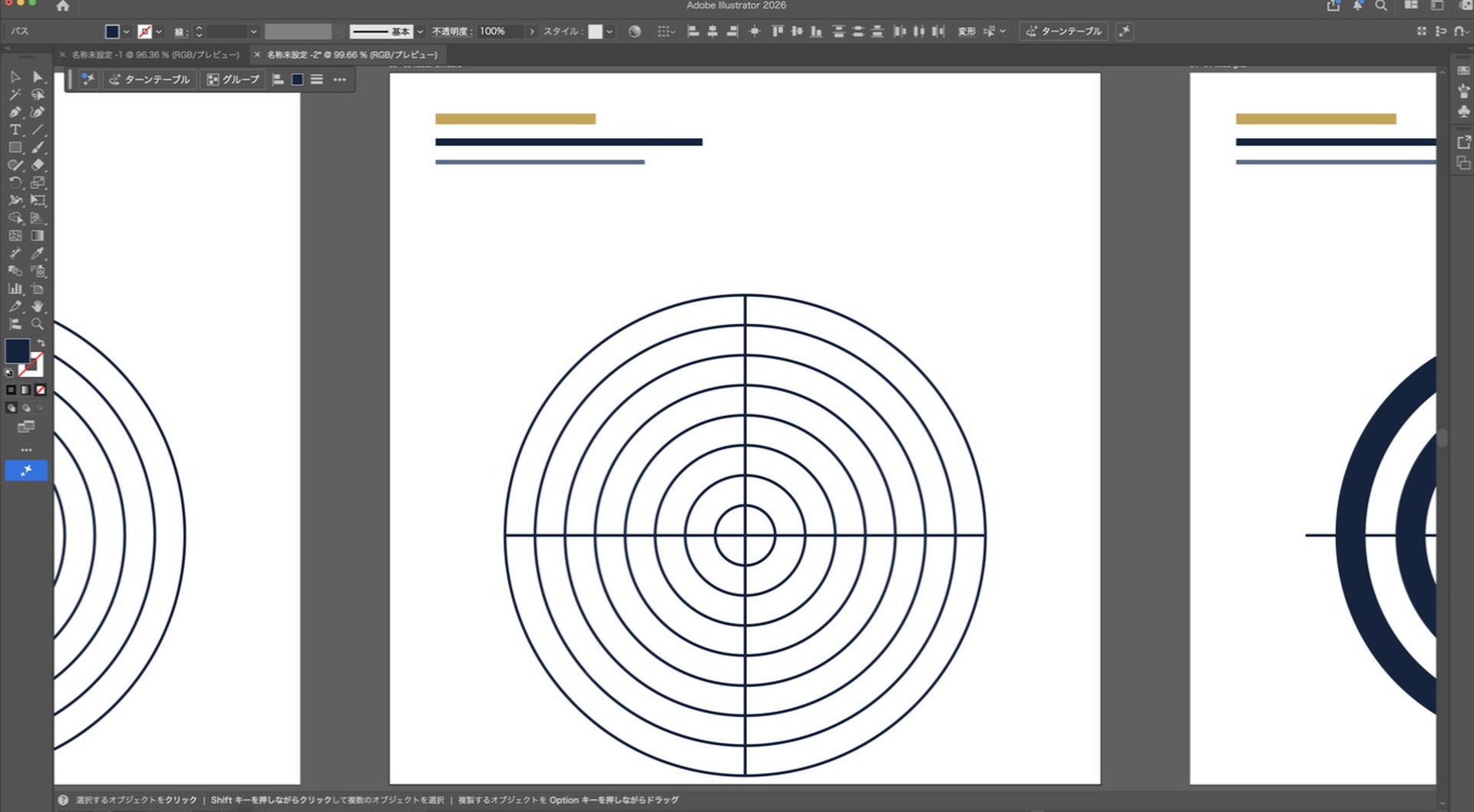 IllustratorでWi-Fiマークを作る方法|同心円グリッド6ステップ Illustrator 2026の同心円に上下左右4方向の分割線を加えた実際の画面