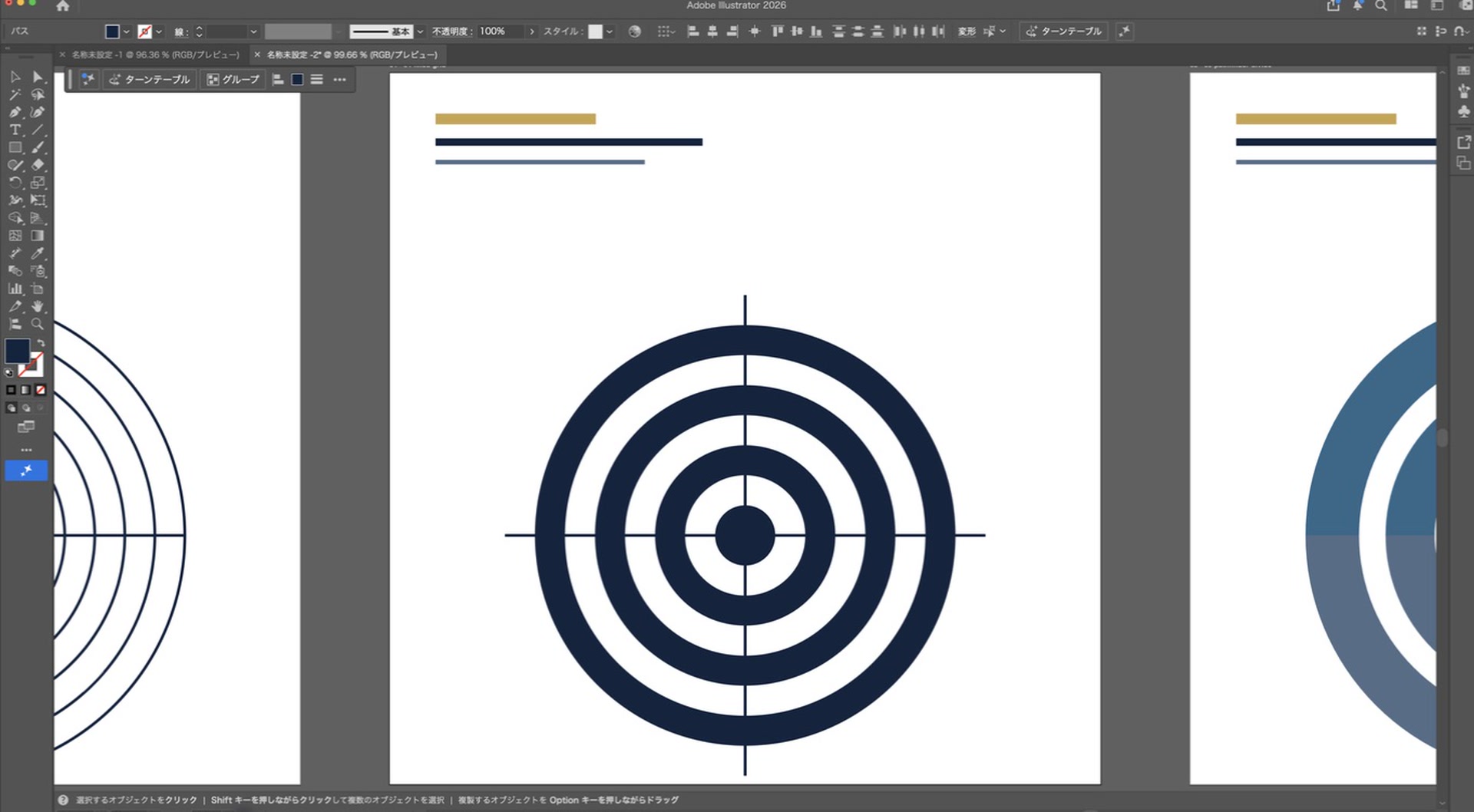 IllustratorでWi-Fiマークを作る方法|同心円グリッド6ステップ Illustrator 2026で塗りを適用した同心円グリッドを表示した実際の画面