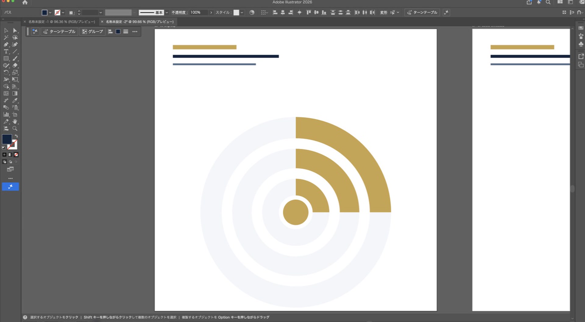 IllustratorでWi-Fiマークを作る方法|同心円グリッド6ステップ Illustrator 2026でグループ解除後の右上の円弧だけを金色で選び分けた実際の画面