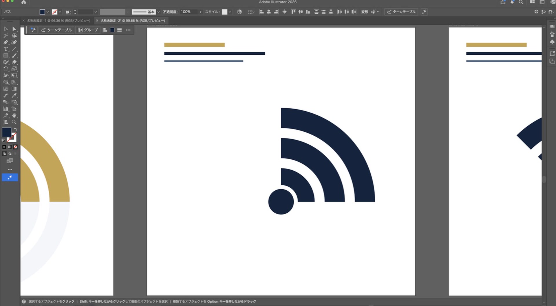 IllustratorでWi-Fiマークを作る方法|同心円グリッド6ステップ Illustrator 2026で右上の3本の円弧と中心の丸だけを残した実際の画面