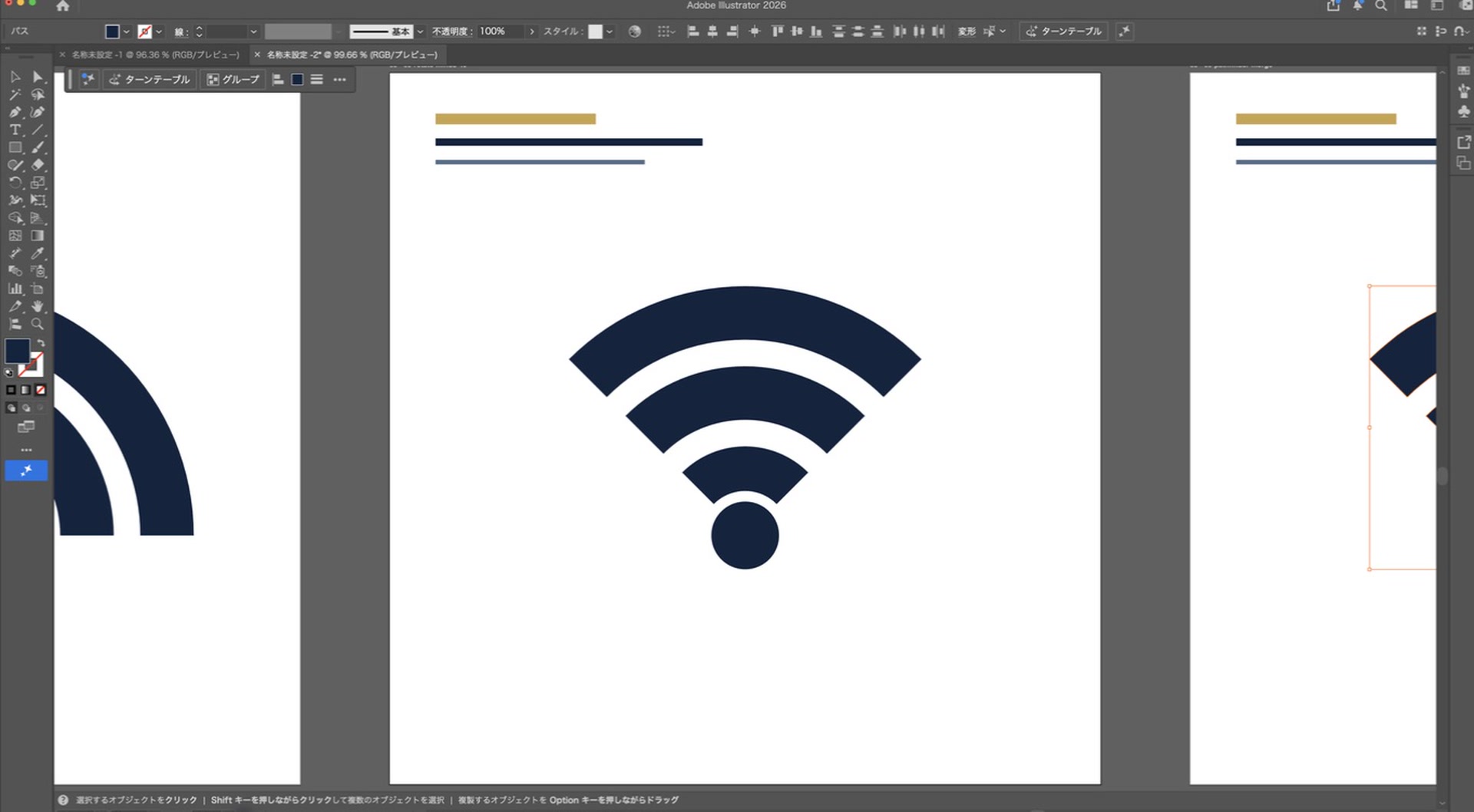IllustratorでWi-Fiマークを作る方法|同心円グリッド6ステップ Illustrator 2026で円弧を回転してWi-Fiマークの向きにした実際の画面