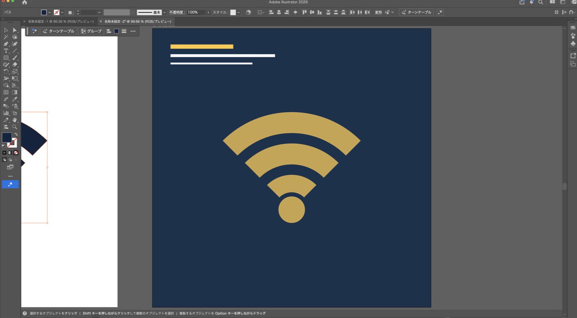 IllustratorでWi-Fiマークを作る方法|同心円グリッド6ステップ Illustrator 2026で藍色の背景に金色のWi-Fiマークを配置した完成画面