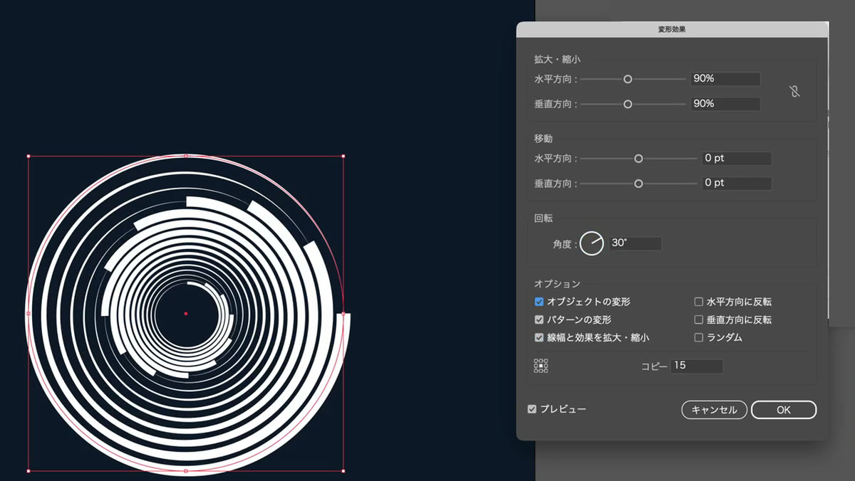 イラレの変形効果で作る円形デザイン16パターン|線1本と数字3つ、初心者向け手順と動画 イラレの変形効果のダイアログに縮小90%コピー15角度30度を入れた画面