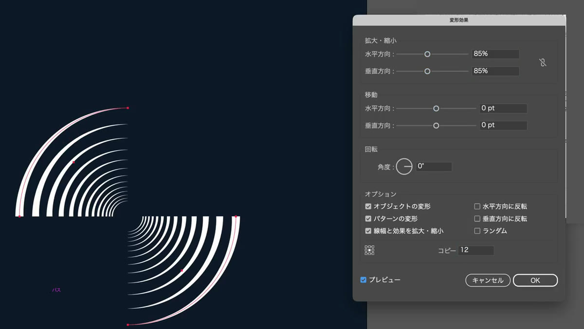 イラレの変形効果で作る円形デザイン16パターン|線1本と数字3つ、初心者向け手順と動画 イラレの変形効果で縮小85%コピー12にした扇形の模様