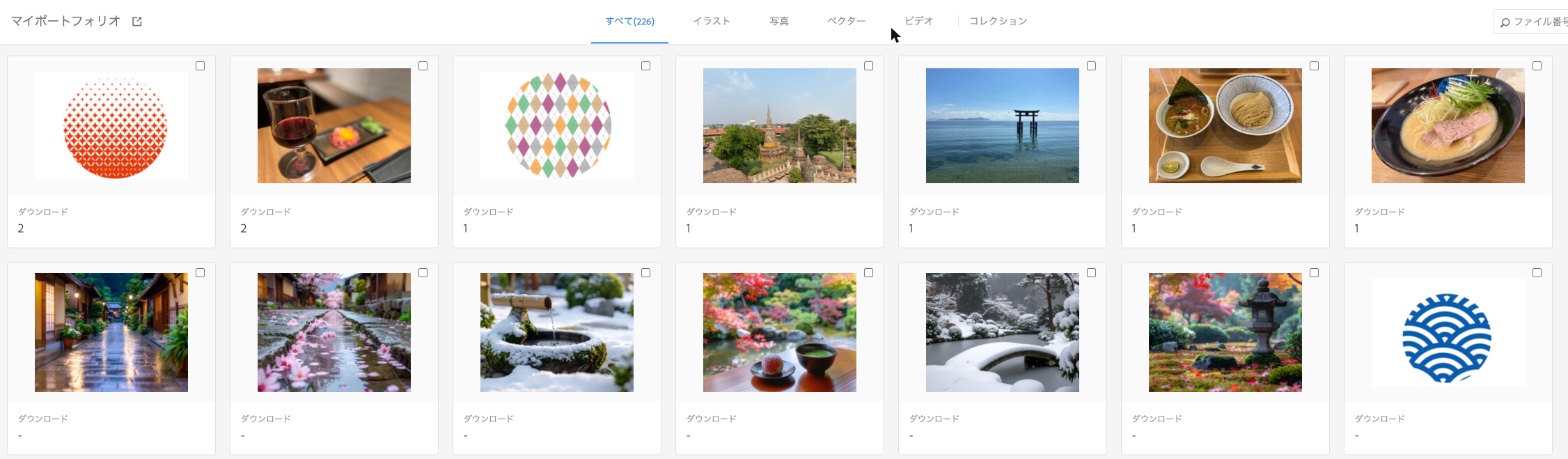 Adobe Stockのポートフォリオを管理するマイポートフォリオの画面。ダウンロード数で並べ替えている