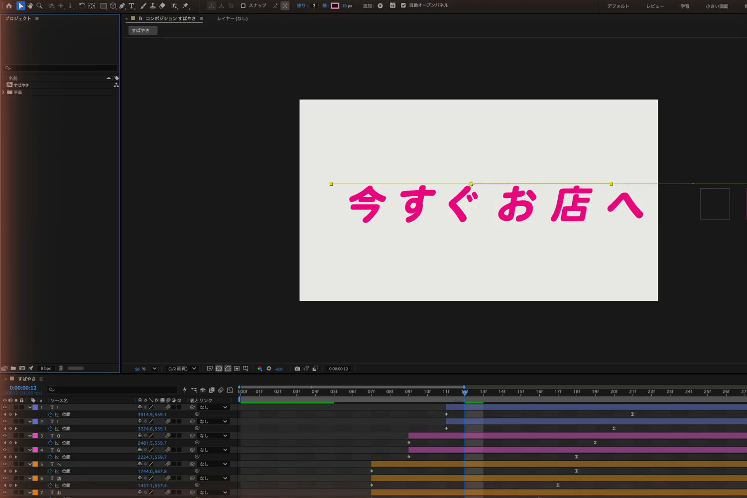 After Effectsで流線のシェイプレイヤーを追加したところ