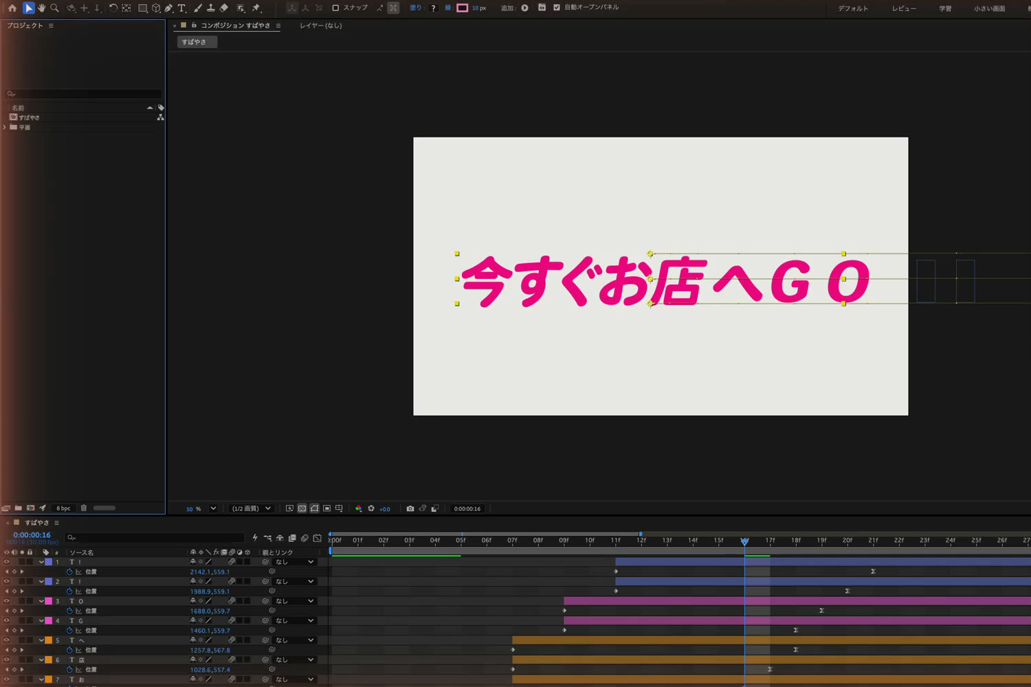 After Effectsで流線にマスクを作って途中を途切れさせたところ