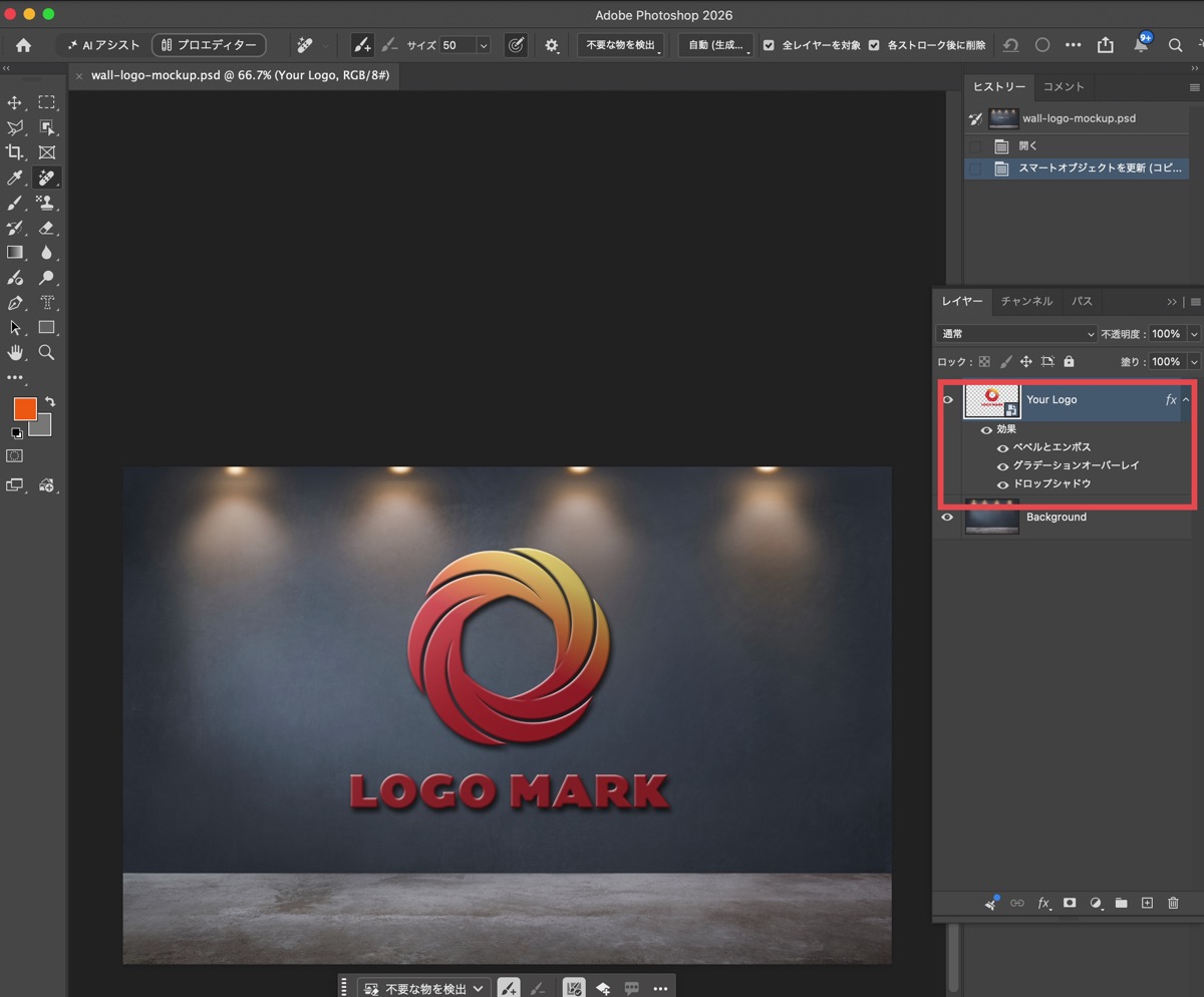 保存後のPhotoshop画面。壁のロゴが差し替わり、レイヤースタイルが3つ付いている