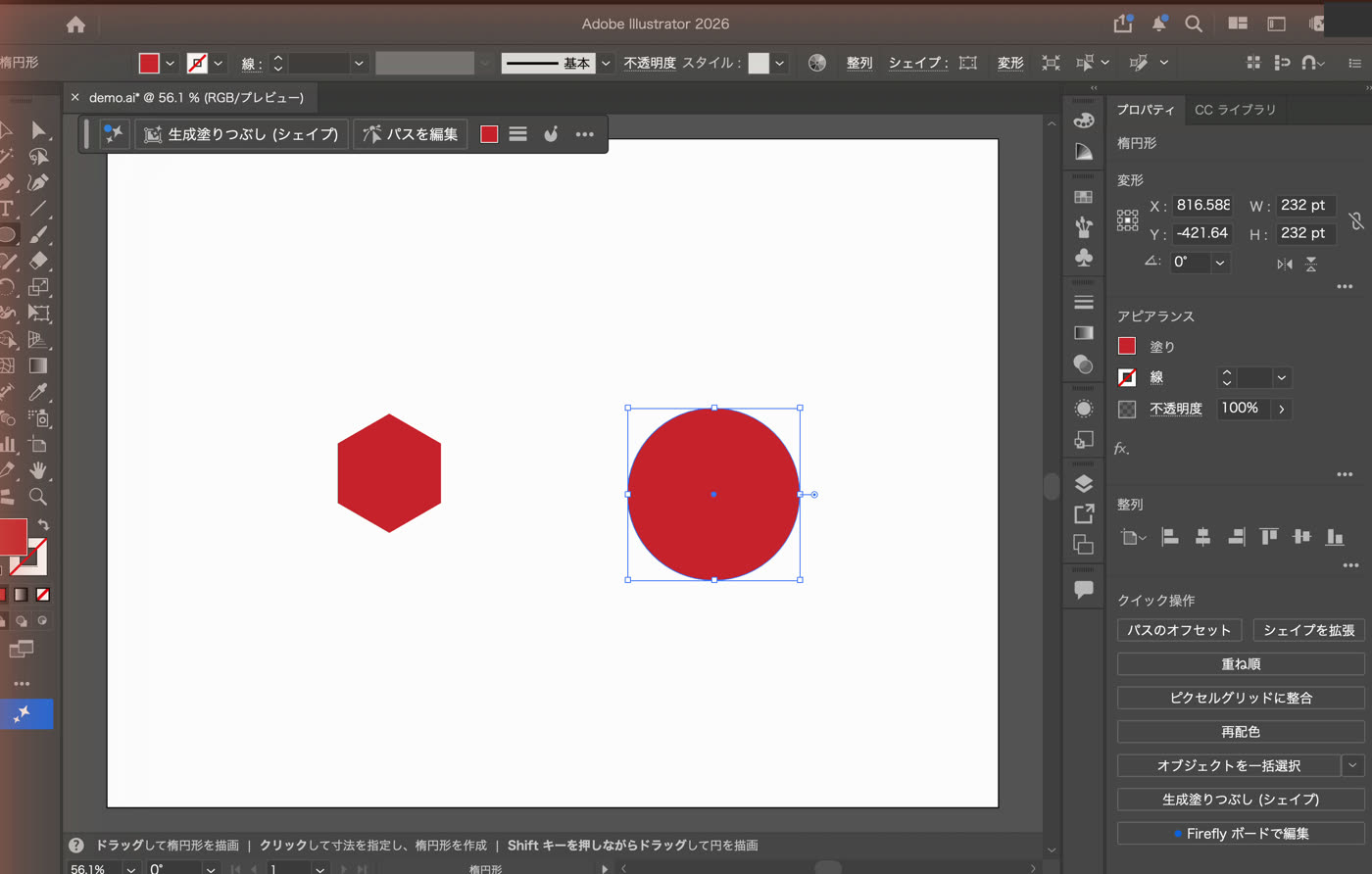 六角形の右に、赤い正円を描いたところ