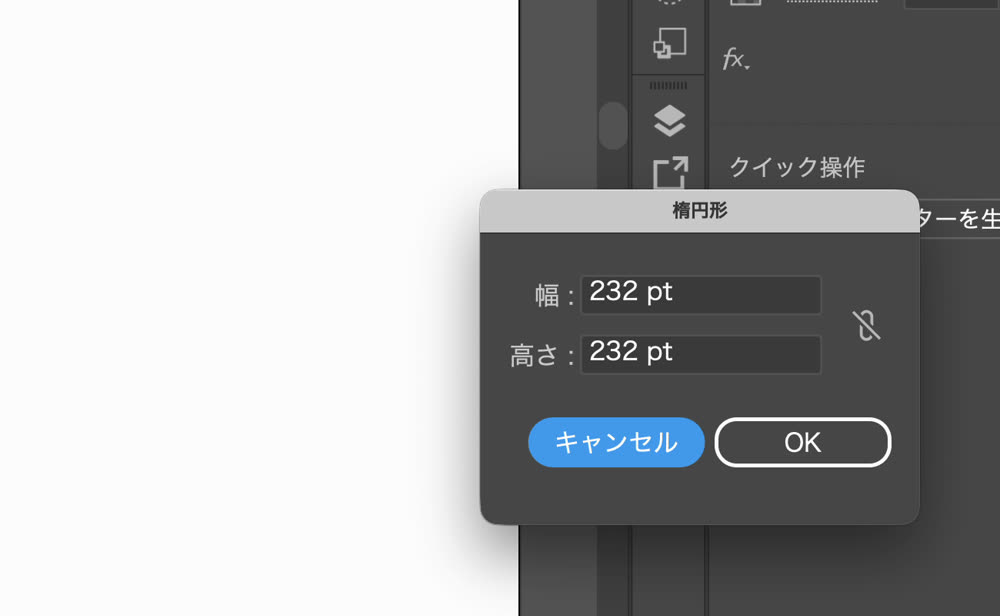 楕円形ツールのダイアログ。幅と高さに232ptを入れたところ