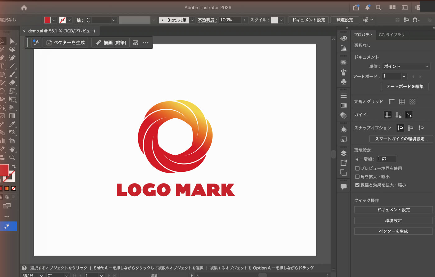 Illustratorの画面で完成した、イラレの回転コピーの抽象ロゴ