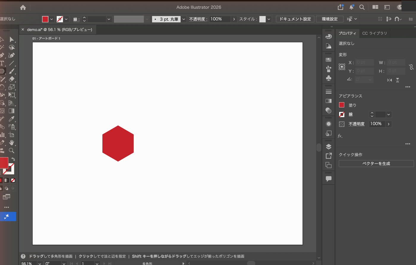 Illustratorで描いた赤い六角形。ロゴの案内線にする