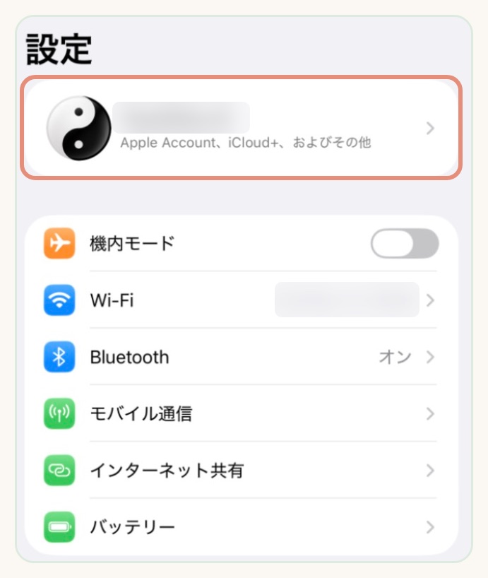 iPhoneの設定アプリのいちばん上にある名前の欄