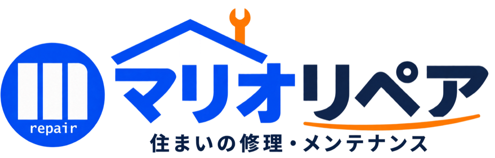 マリオリペア 住まいの修理・メンテナンス