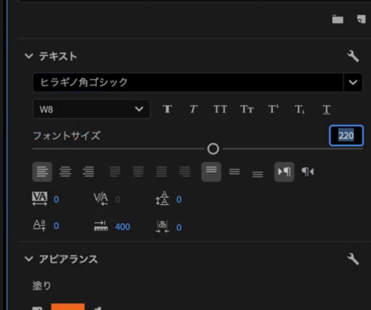 Premiereのプロパティパネルでフォントサイズを220にしたところ