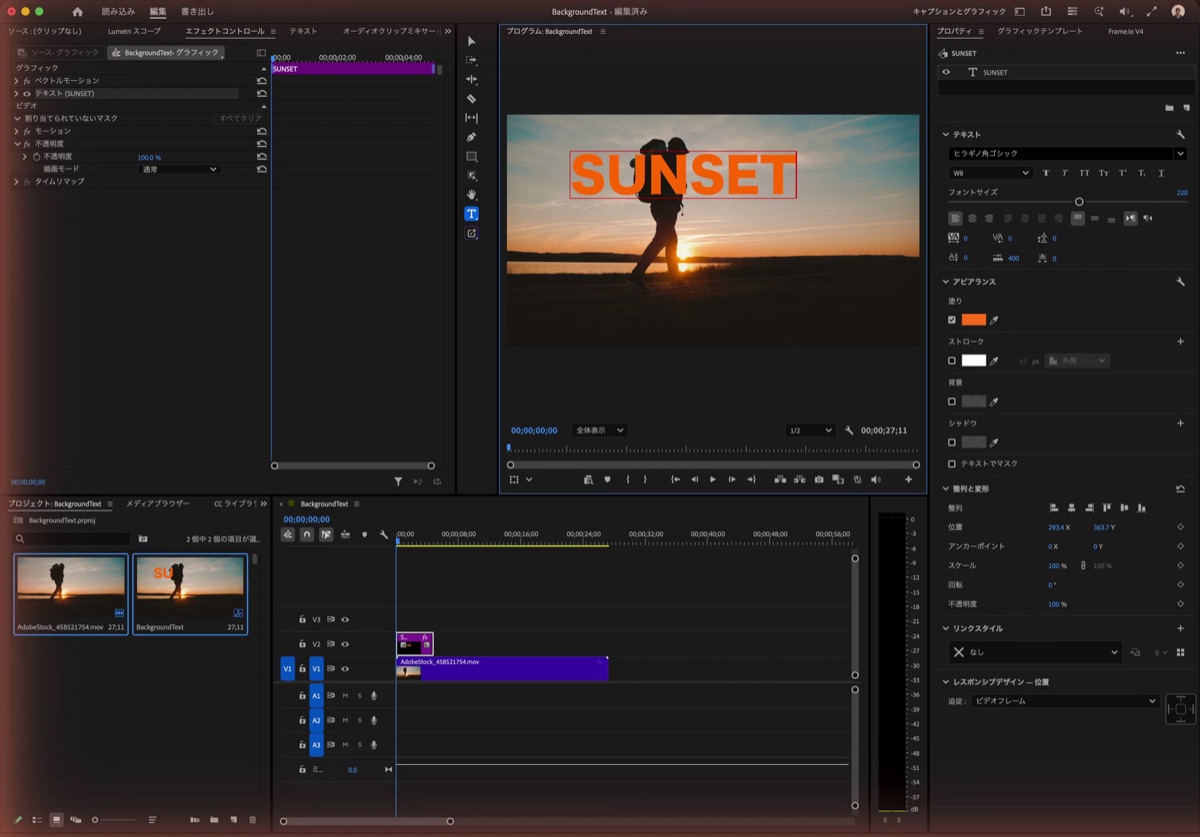 Premiereで横書き文字ツールを使い映像の上にSUNSETと入力したところ