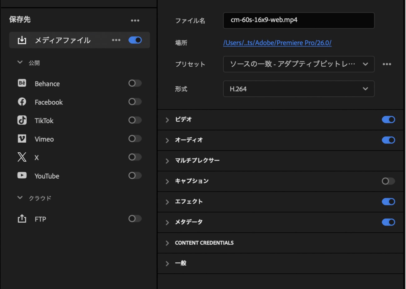 Premiereでできること|なぜプロの動画編集者はAdobeを選ぶのか・公式チュートリアル14本と料金 書き出し画面の左側。保存先にメディアファイルのほか、Behance、Facebook、TikTok、Vimeo、X、YouTubeが並ぶ