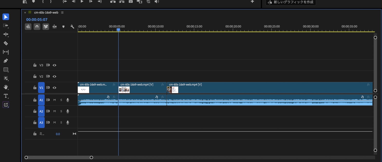 Premiereでできること|なぜプロの動画編集者はAdobeを選ぶのか・公式チュートリアル14本と料金 映像トラックV1と音声トラックA1に、3つに切ったクリップが並ぶPremiereのタイムライン