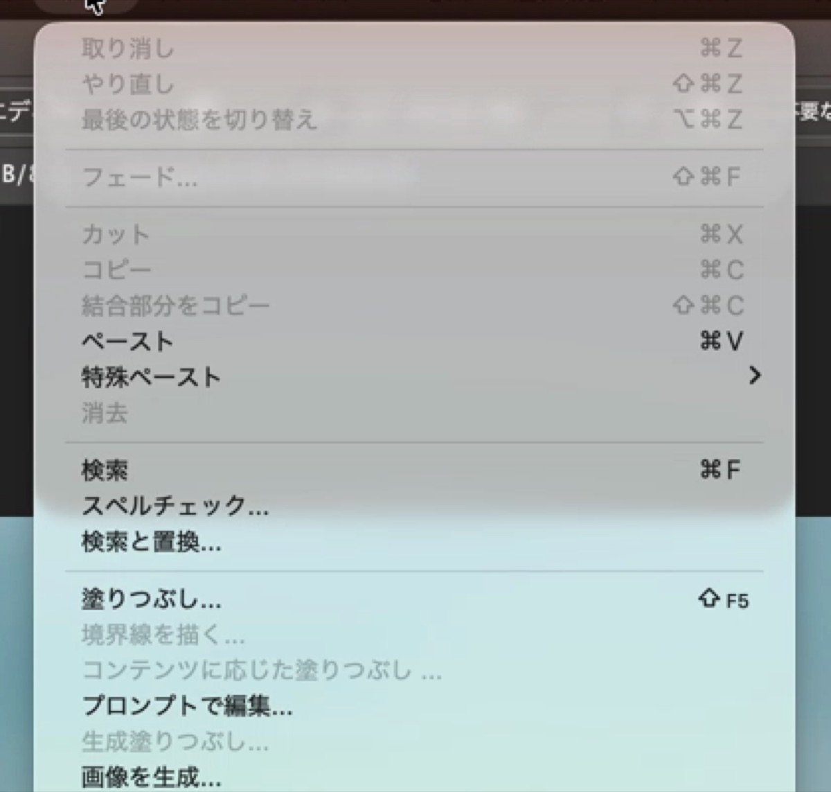 Photoshopの合成で使う編集メニューのペースト