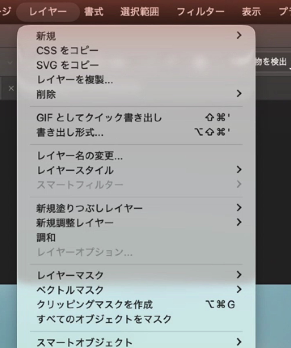 Photoshopの合成で使うレイヤーメニューの調和