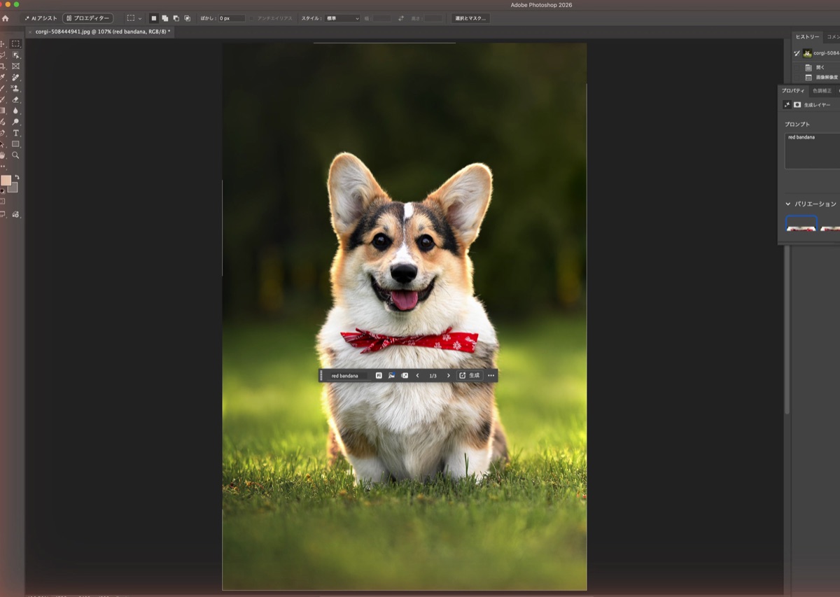 Photoshopの生成塗りつぶしで首に赤いバンダナが描かれた画面