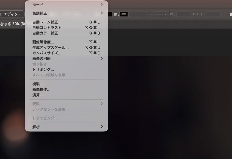 Photoshopのサイズ変更で使うイメージメニュー。画像解像度、生成アップスケール、カンバスサイズが並んでいる