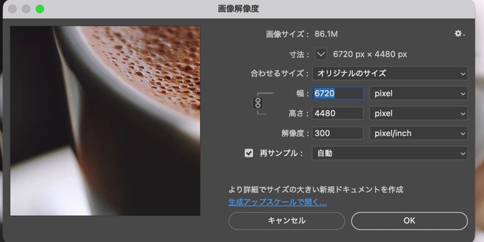 Photoshopの画像解像度ダイアログ。幅6720、高さ4480、解像度300、再サンプルは自動