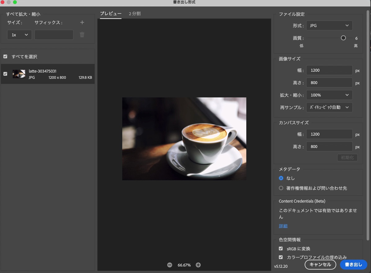 Photoshopの書き出し形式の画面。形式JPG、画質6、幅1200高さ800、容量129.8KB