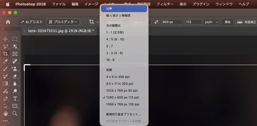 Photoshopの切り抜きツールの比率メニュー。1:1正方形、4:5、5:7、2:3、16:9が並ぶ